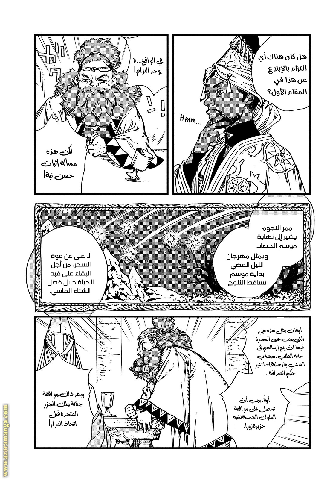 Read Witch Hat Atelier AR Manga Online