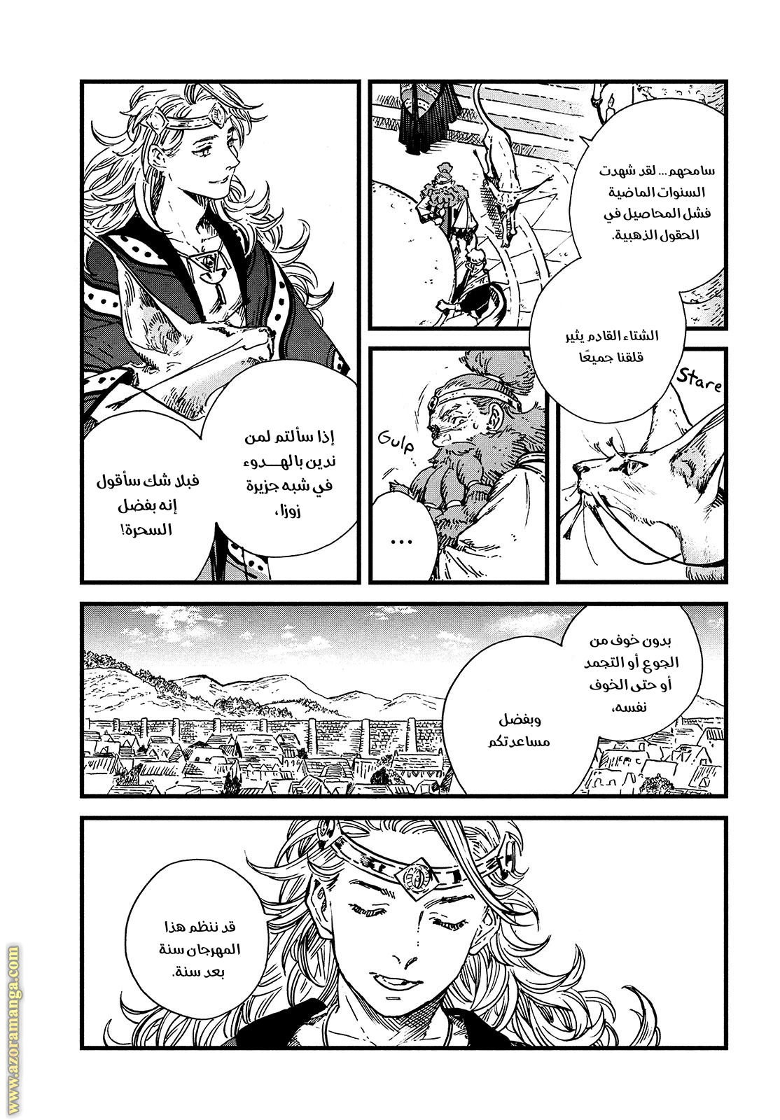 Read Witch Hat Atelier AR Manga Online