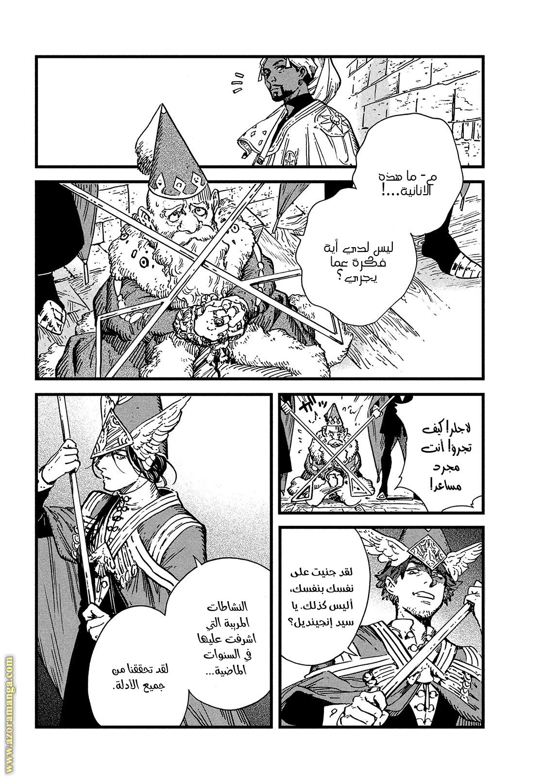 Read Witch Hat Atelier AR Manga Online