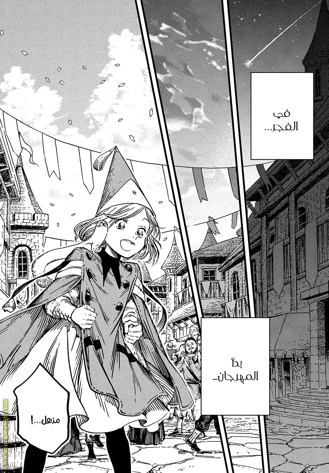 Read Witch Hat Atelier AR Manga Online