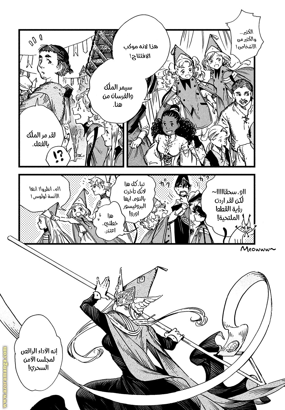 Read Witch Hat Atelier AR Manga Online