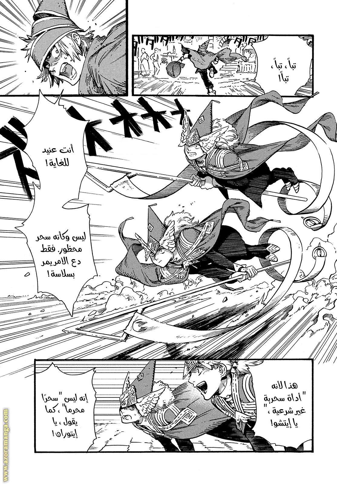 Read Witch Hat Atelier AR Manga Online