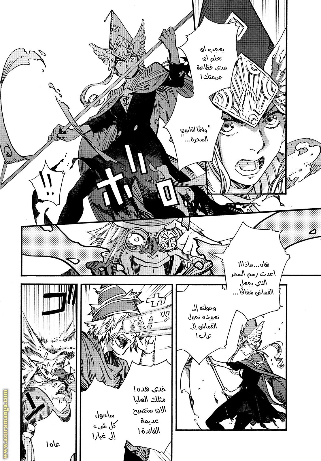 Read Witch Hat Atelier AR Manga Online