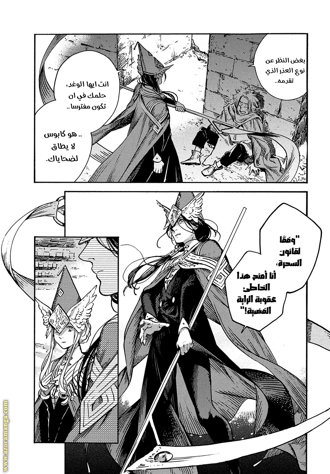 Read Witch Hat Atelier AR Manga Online