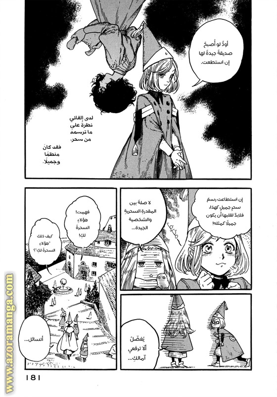 Read Witch Hat Atelier AR Manga Online