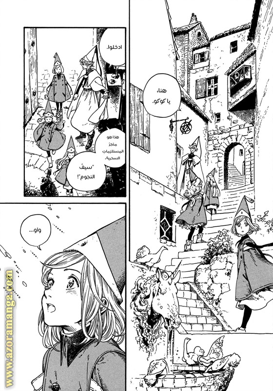 Read Witch Hat Atelier AR Manga Online