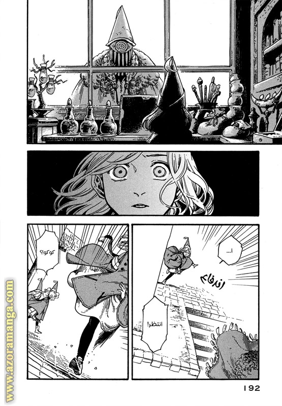 Read Witch Hat Atelier AR Manga Online