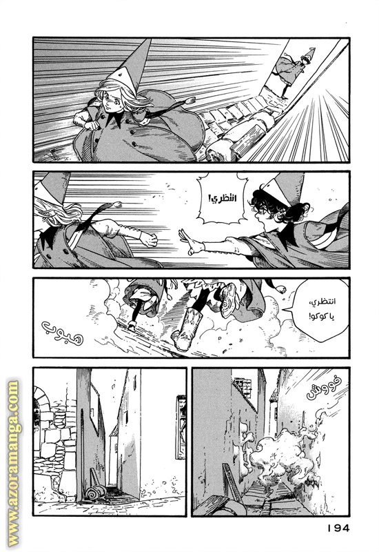 Read Witch Hat Atelier AR Manga Online