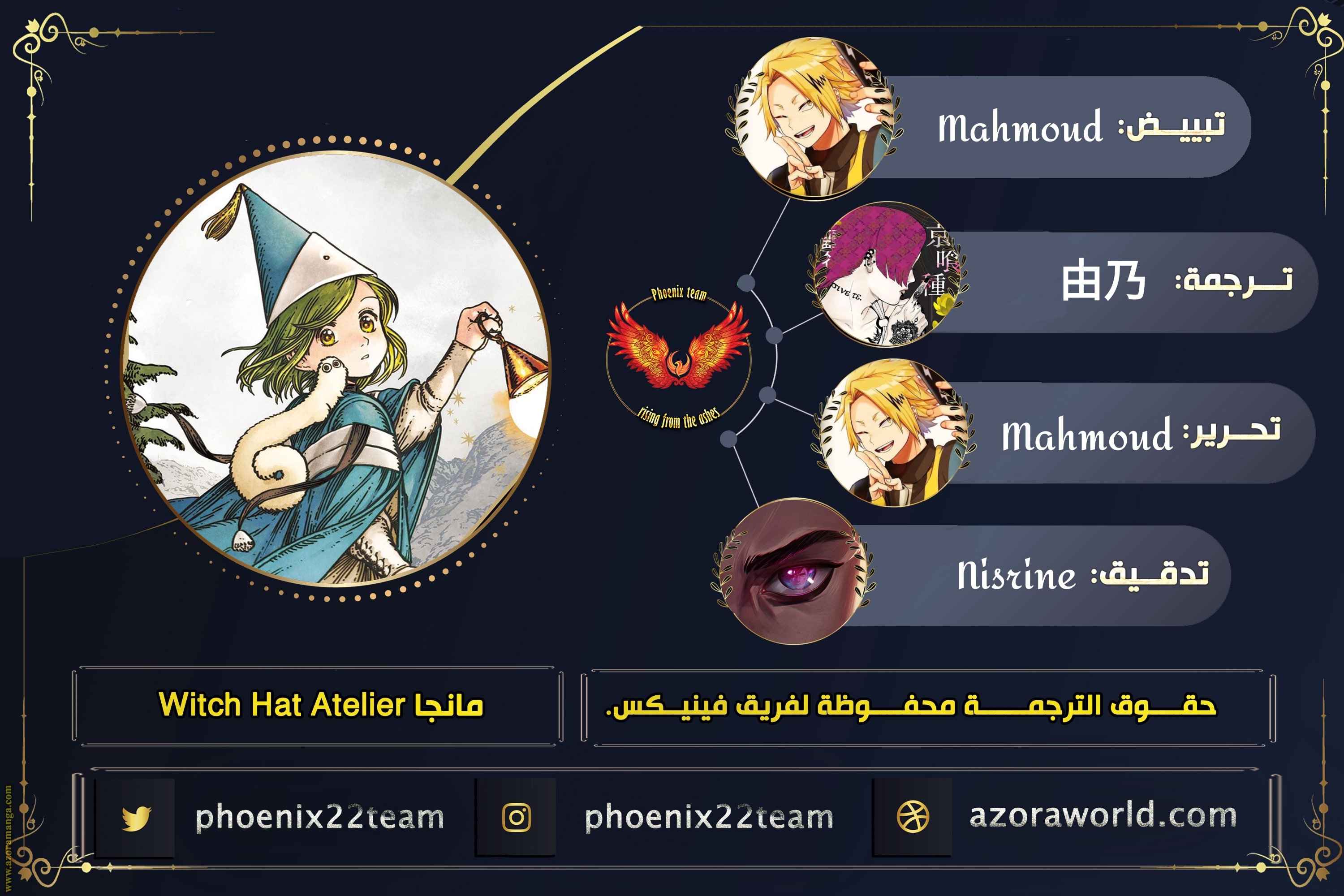 Read Witch Hat Atelier AR Manga Online
