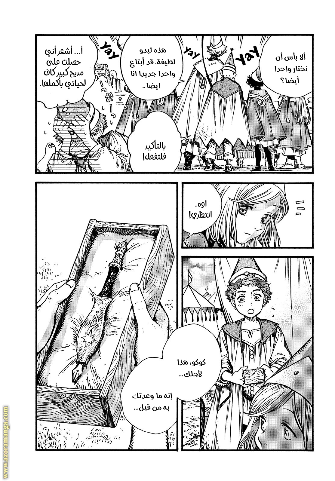 Read Witch Hat Atelier AR Manga Online