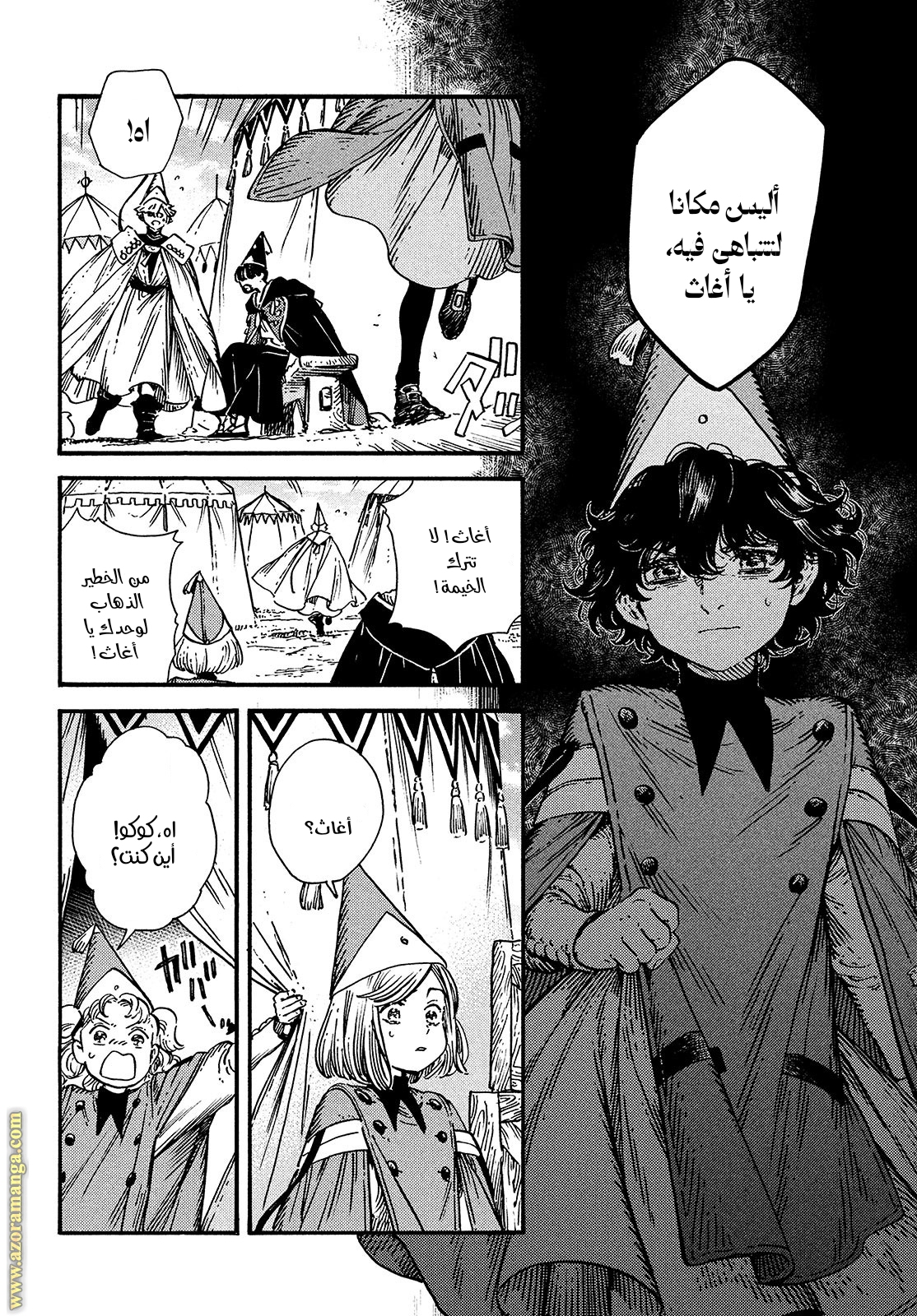 Read Witch Hat Atelier AR Manga Online