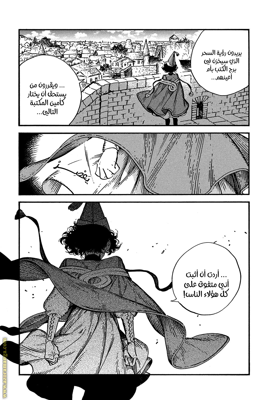 Read Witch Hat Atelier AR Manga Online