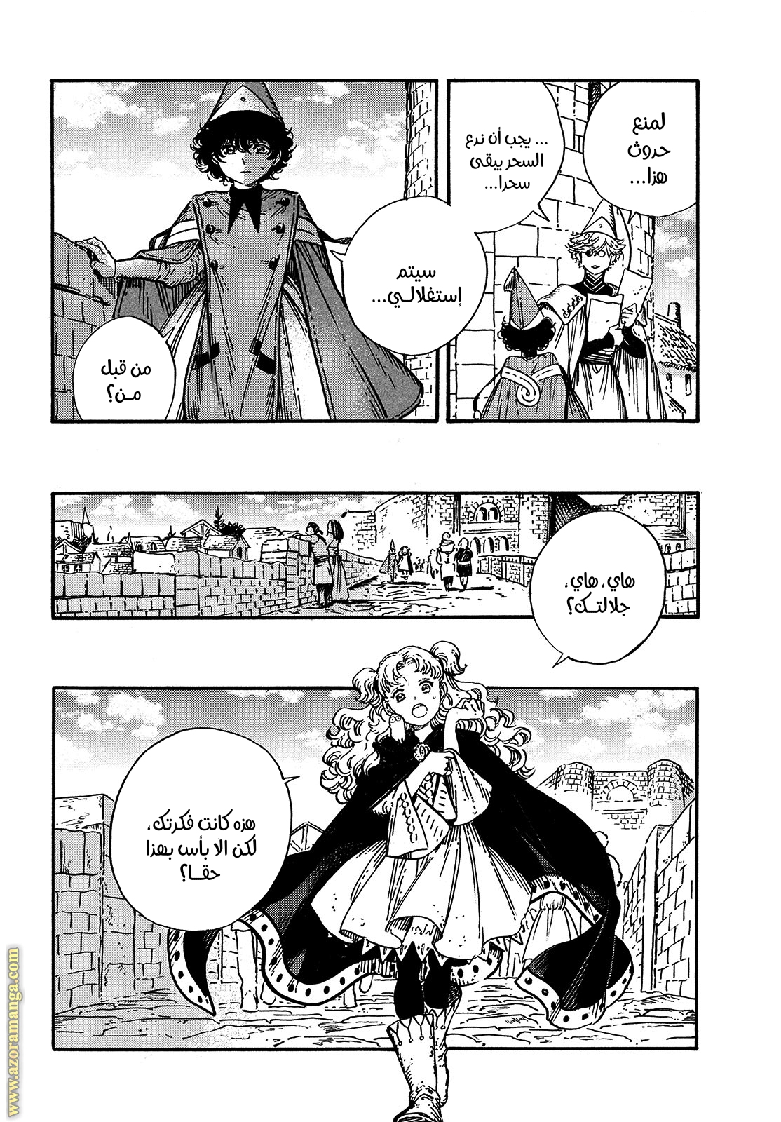 Read Witch Hat Atelier AR Manga Online