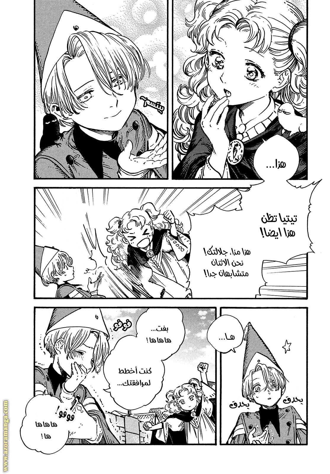 Read Witch Hat Atelier AR Manga Online
