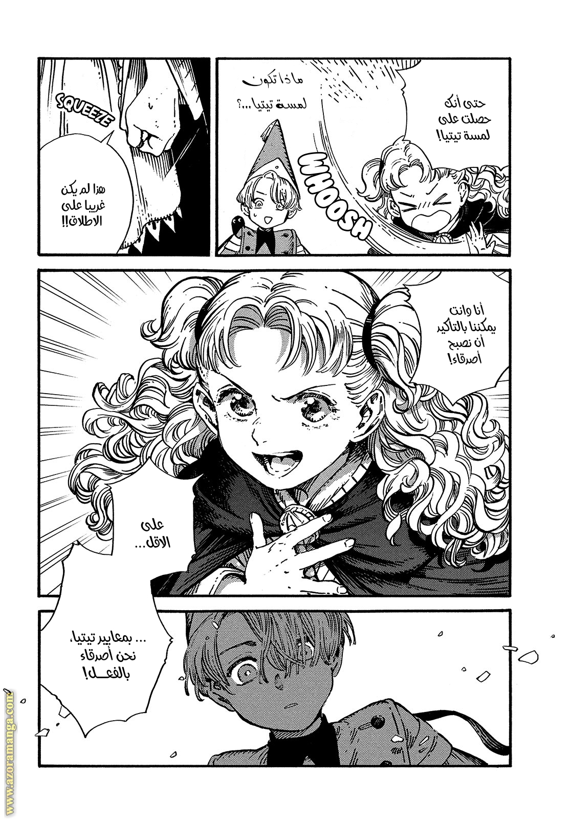 Read Witch Hat Atelier AR Manga Online