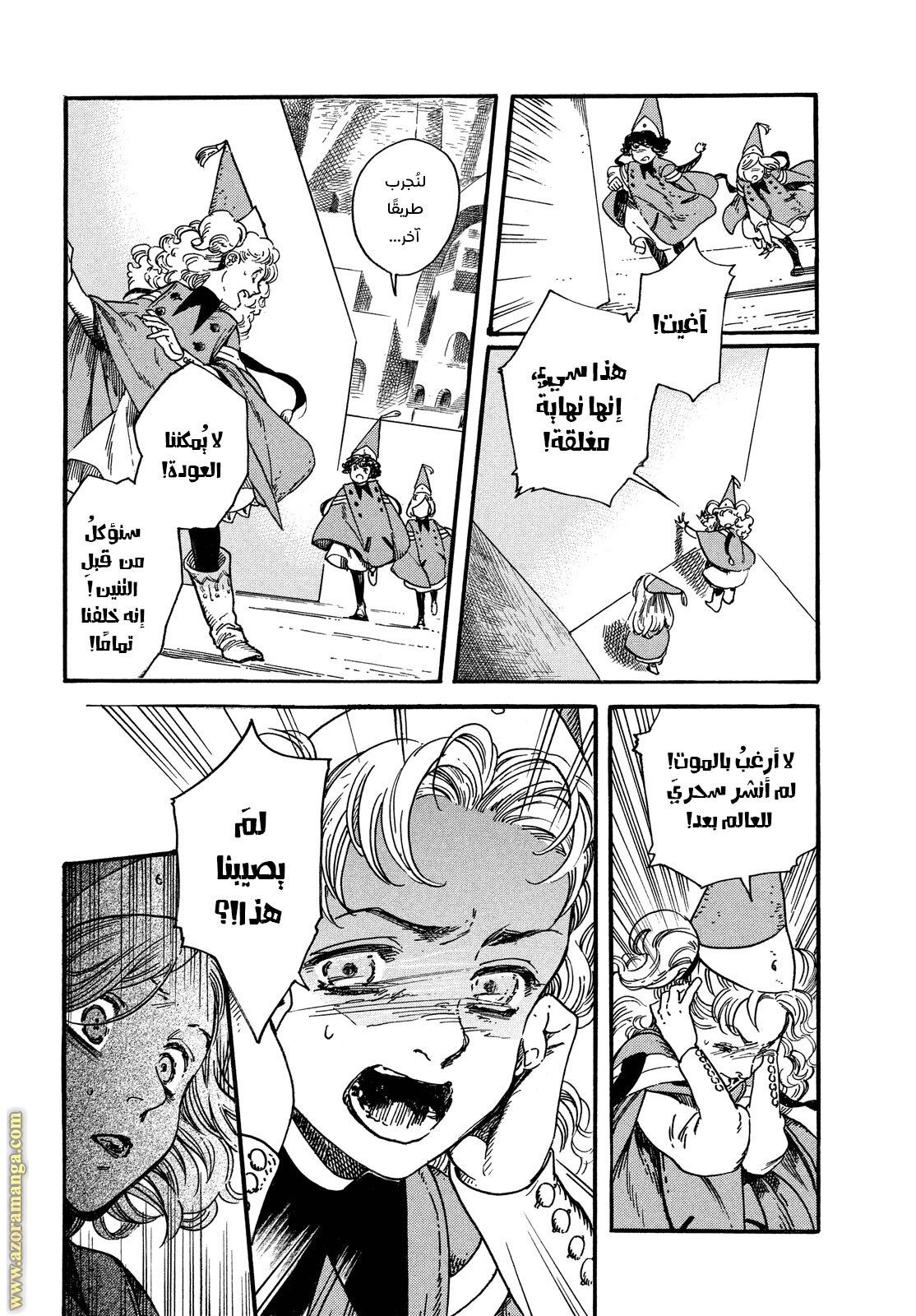 Read Witch Hat Atelier AR Manga Online