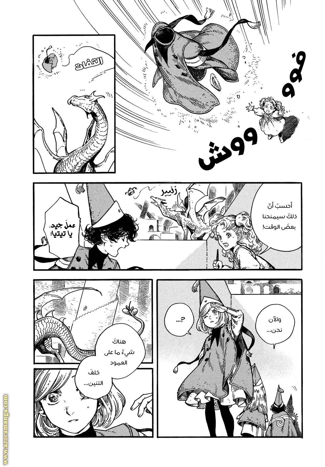 Read Witch Hat Atelier AR Manga Online