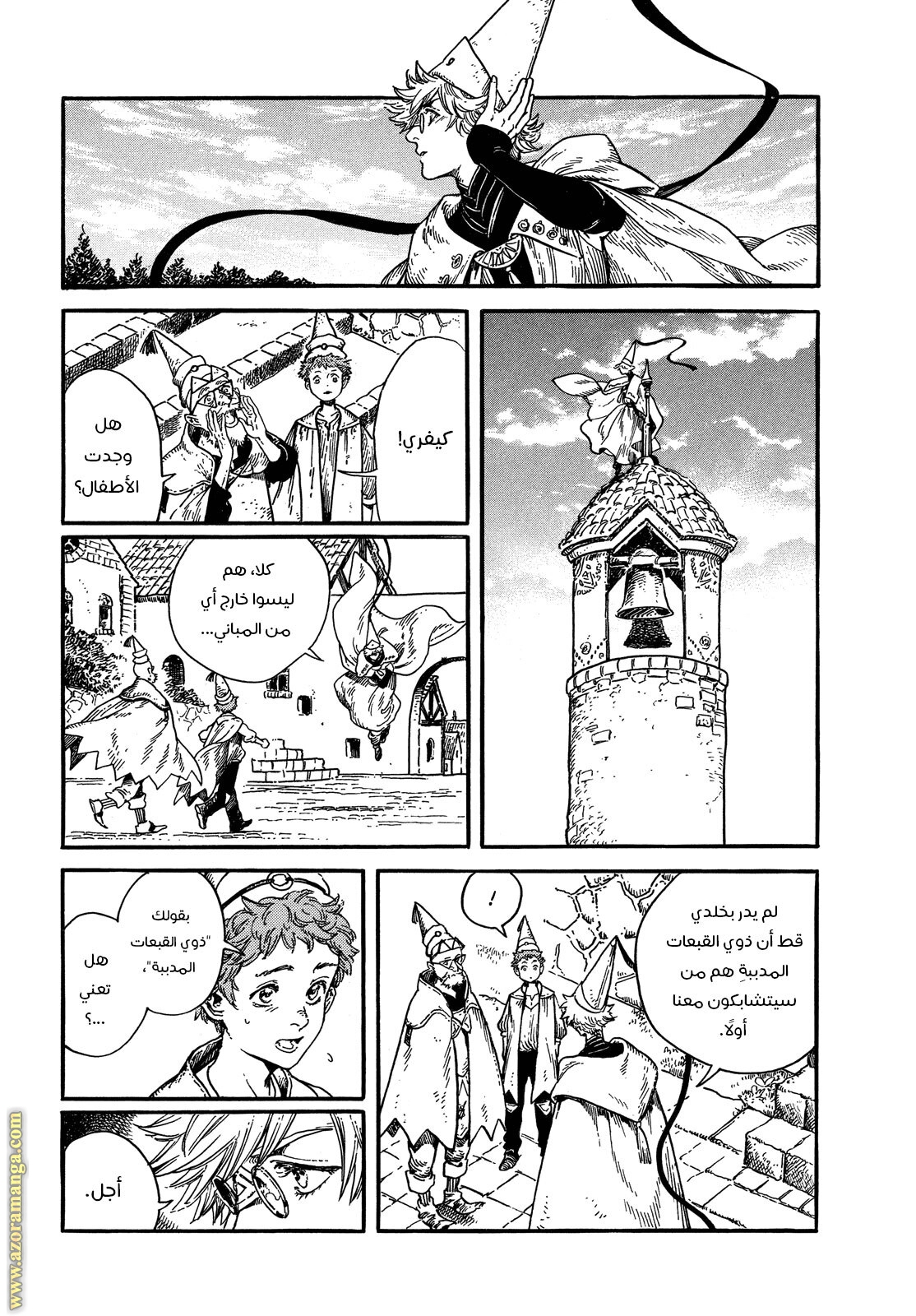 Read Witch Hat Atelier AR Manga Online