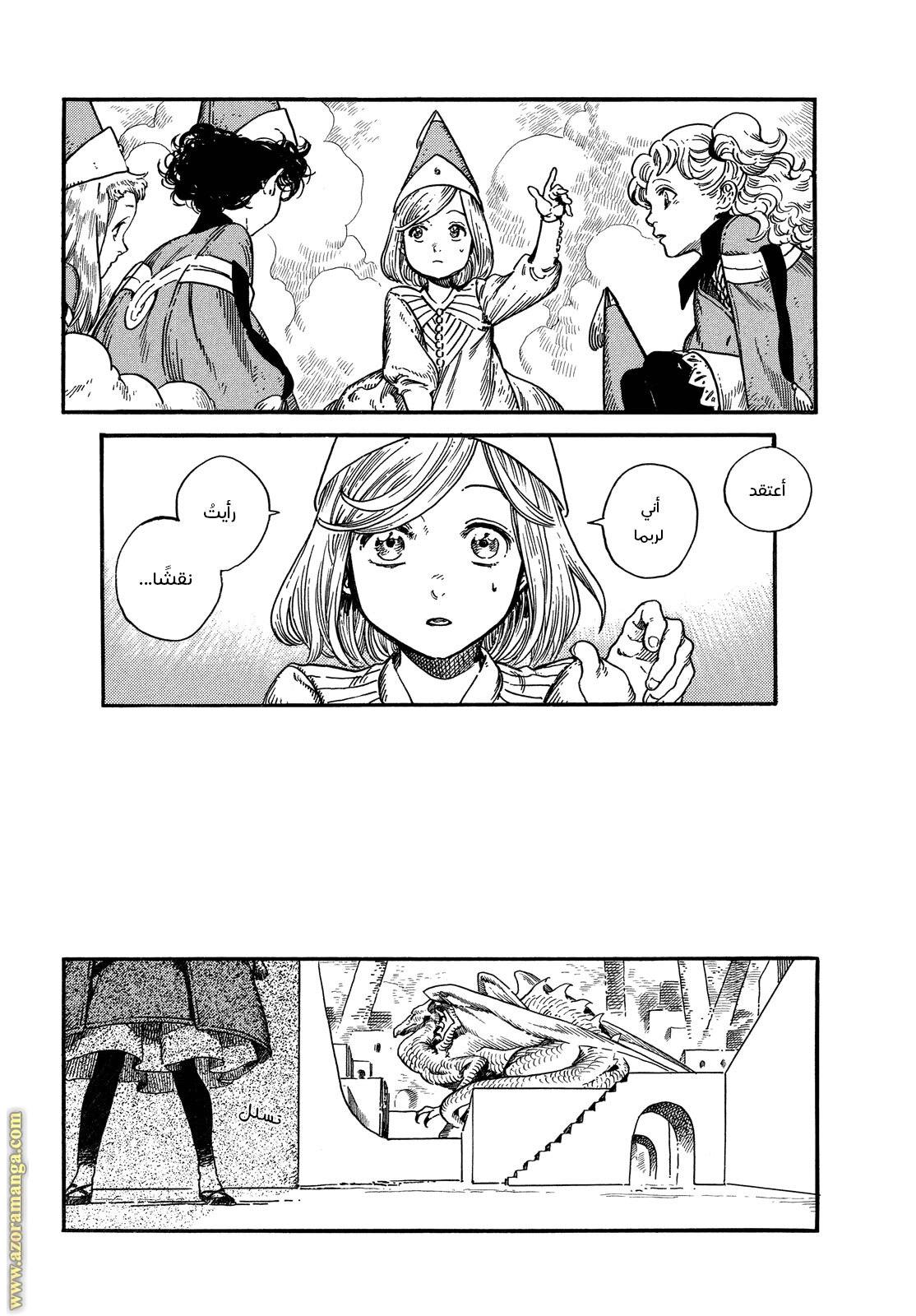 Read Witch Hat Atelier AR Manga Online