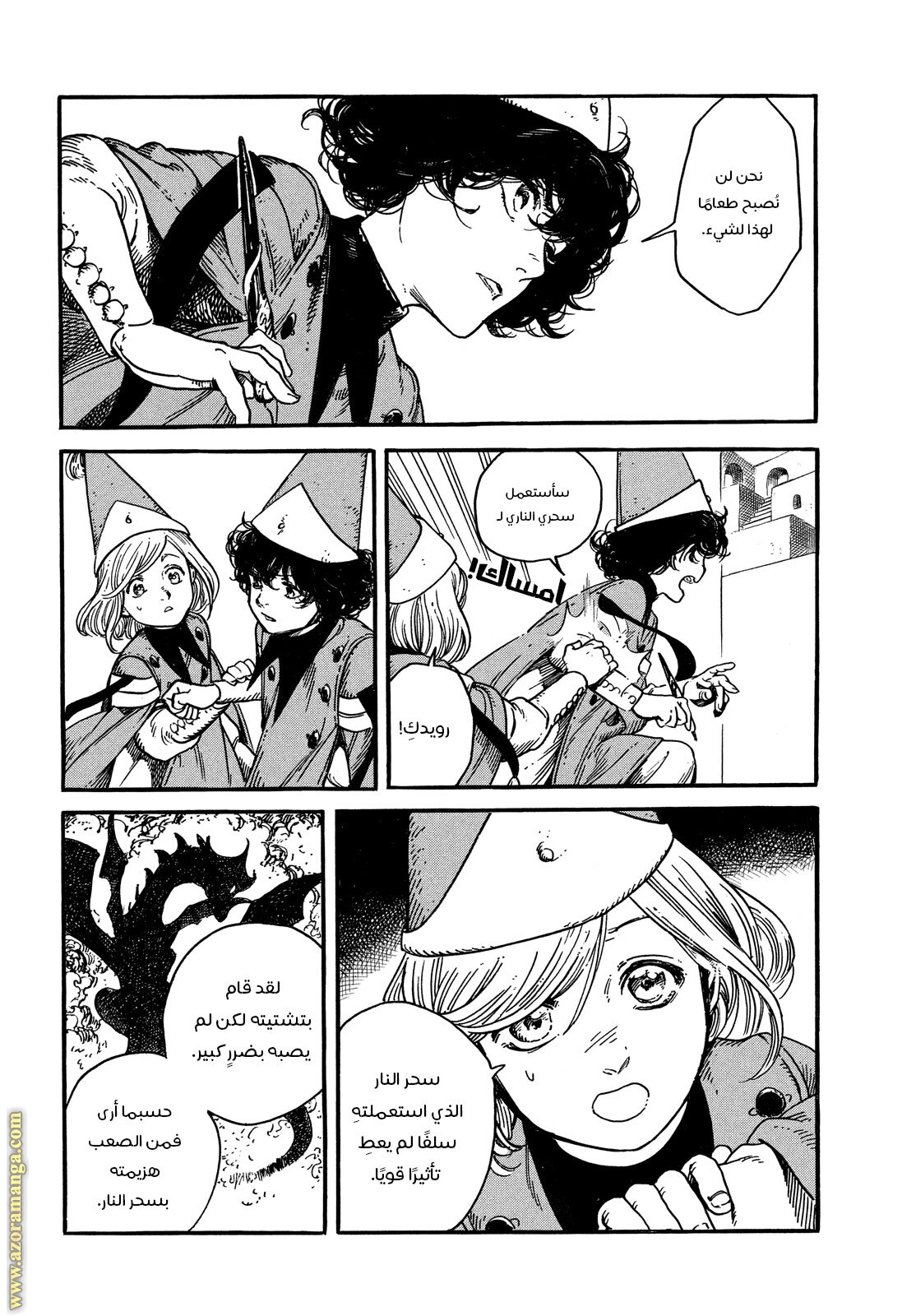 Read Witch Hat Atelier AR Manga Online
