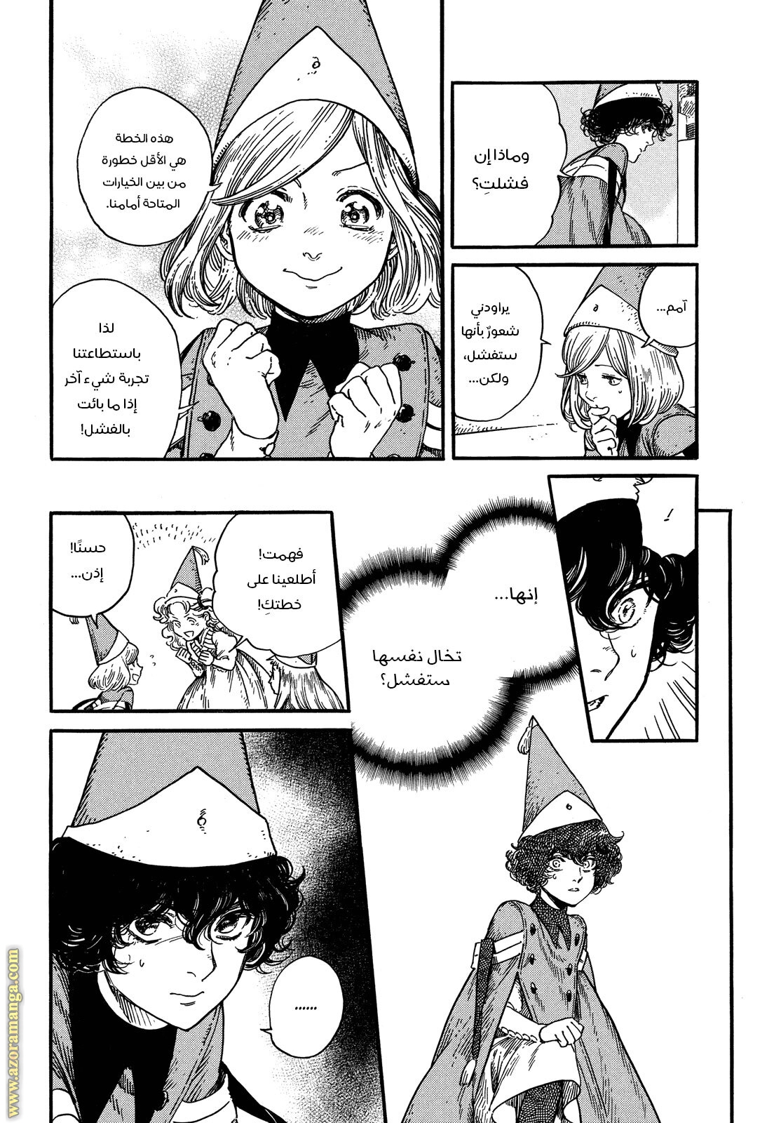 Read Witch Hat Atelier AR Manga Online