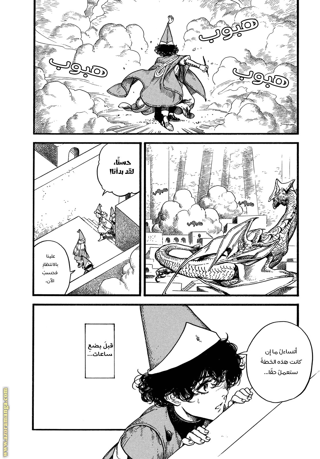 Read Witch Hat Atelier AR Manga Online