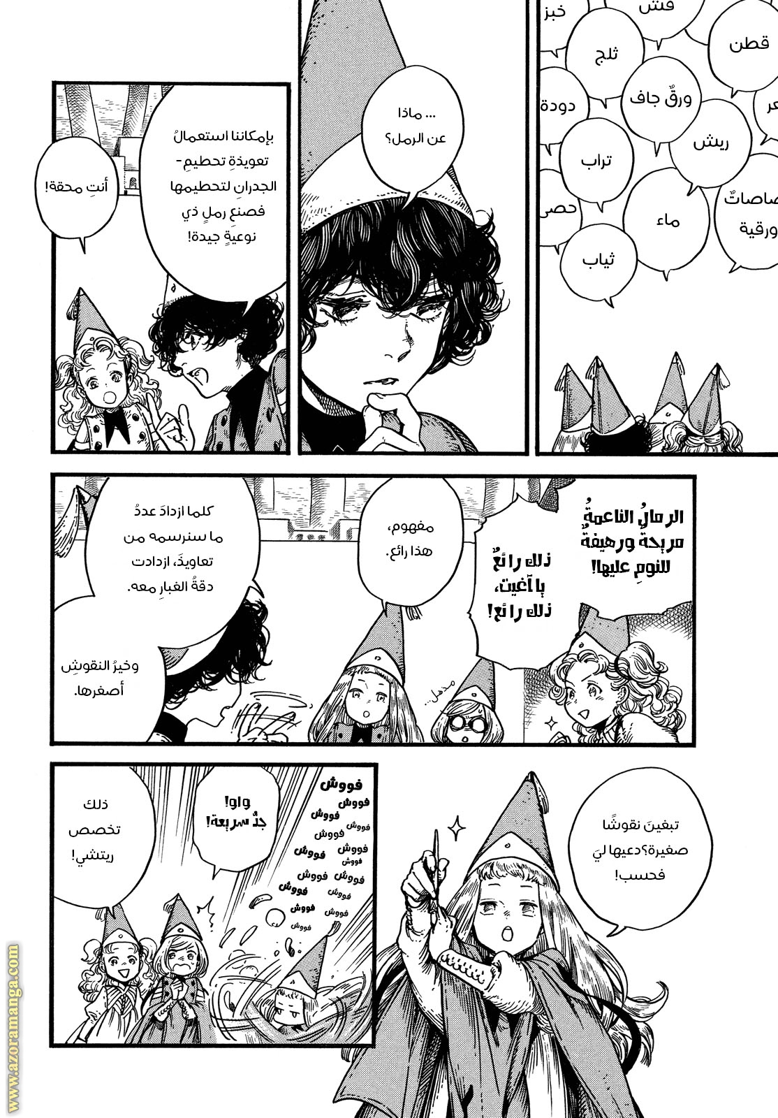 Read Witch Hat Atelier AR Manga Online