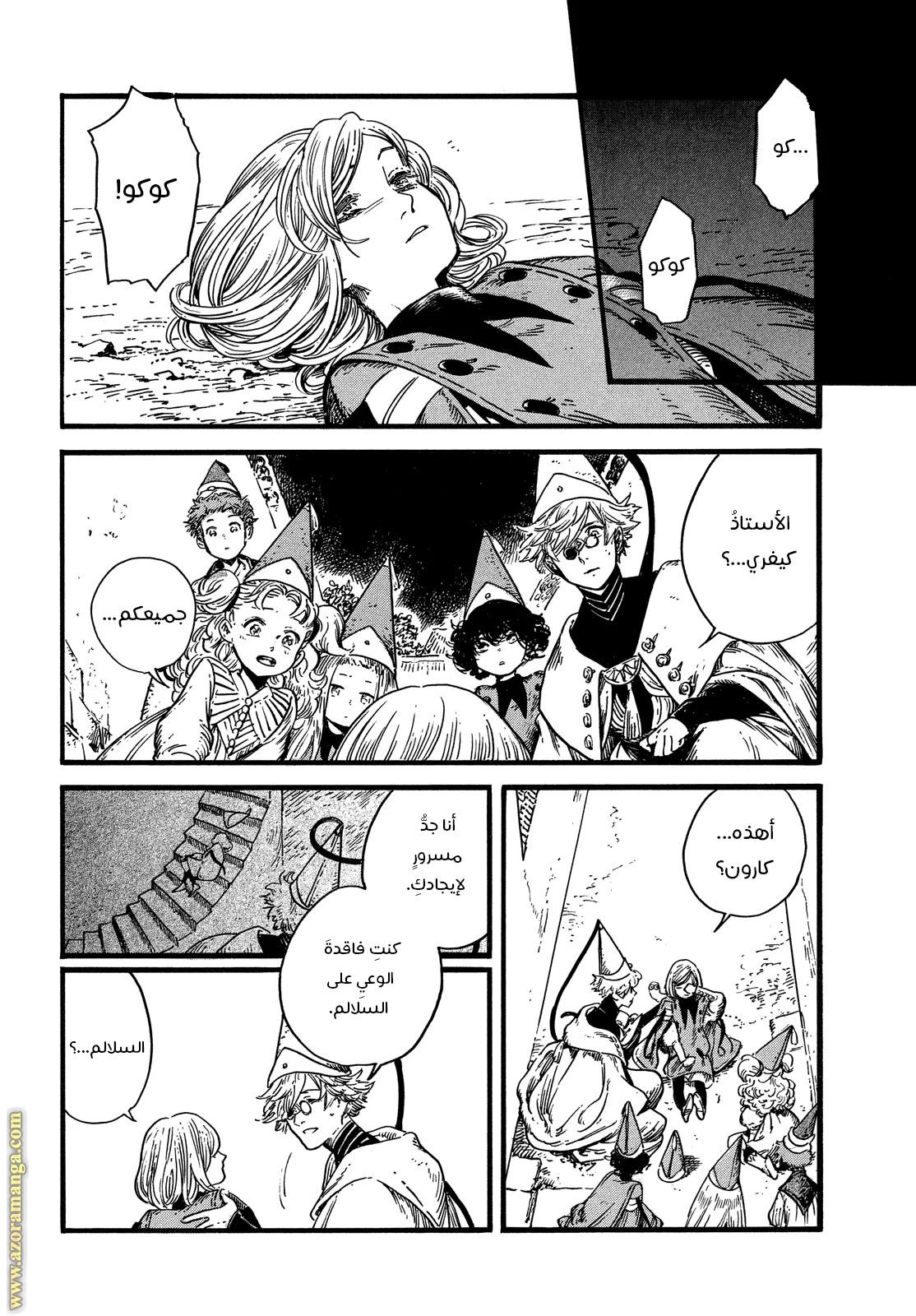 Read Witch Hat Atelier AR Manga Online