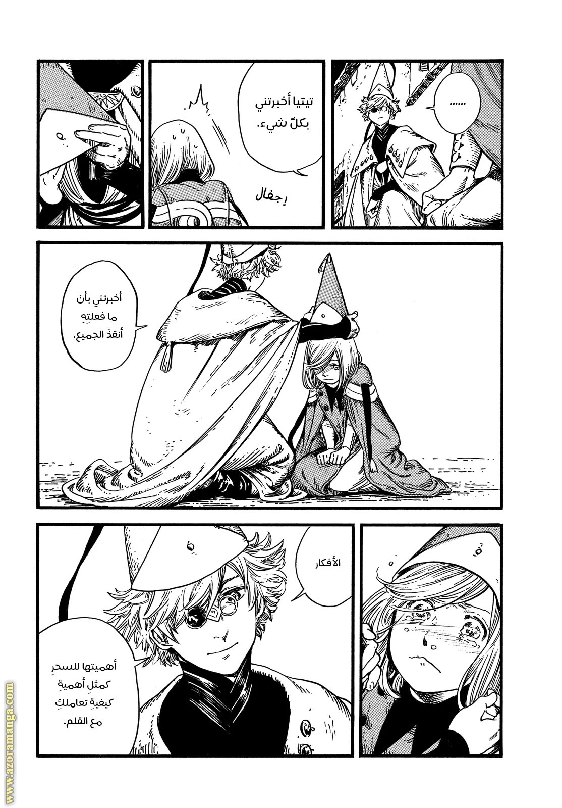 Read Witch Hat Atelier AR Manga Online