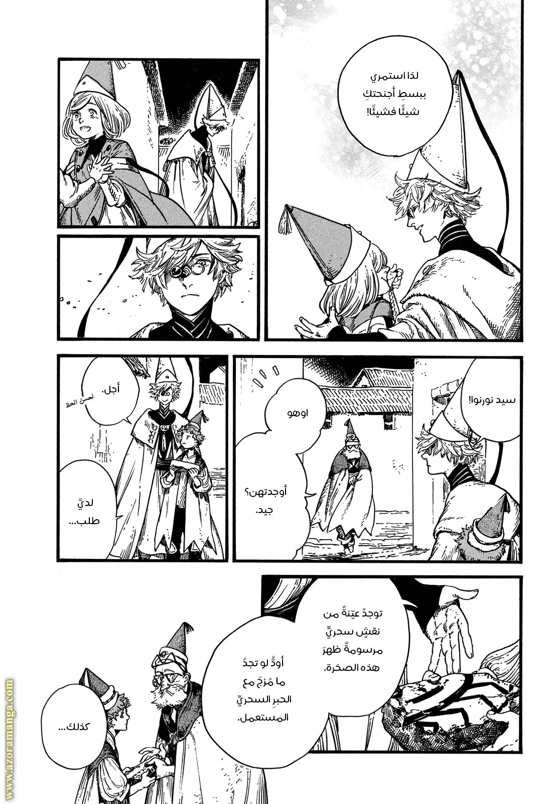 Read Witch Hat Atelier AR Manga Online