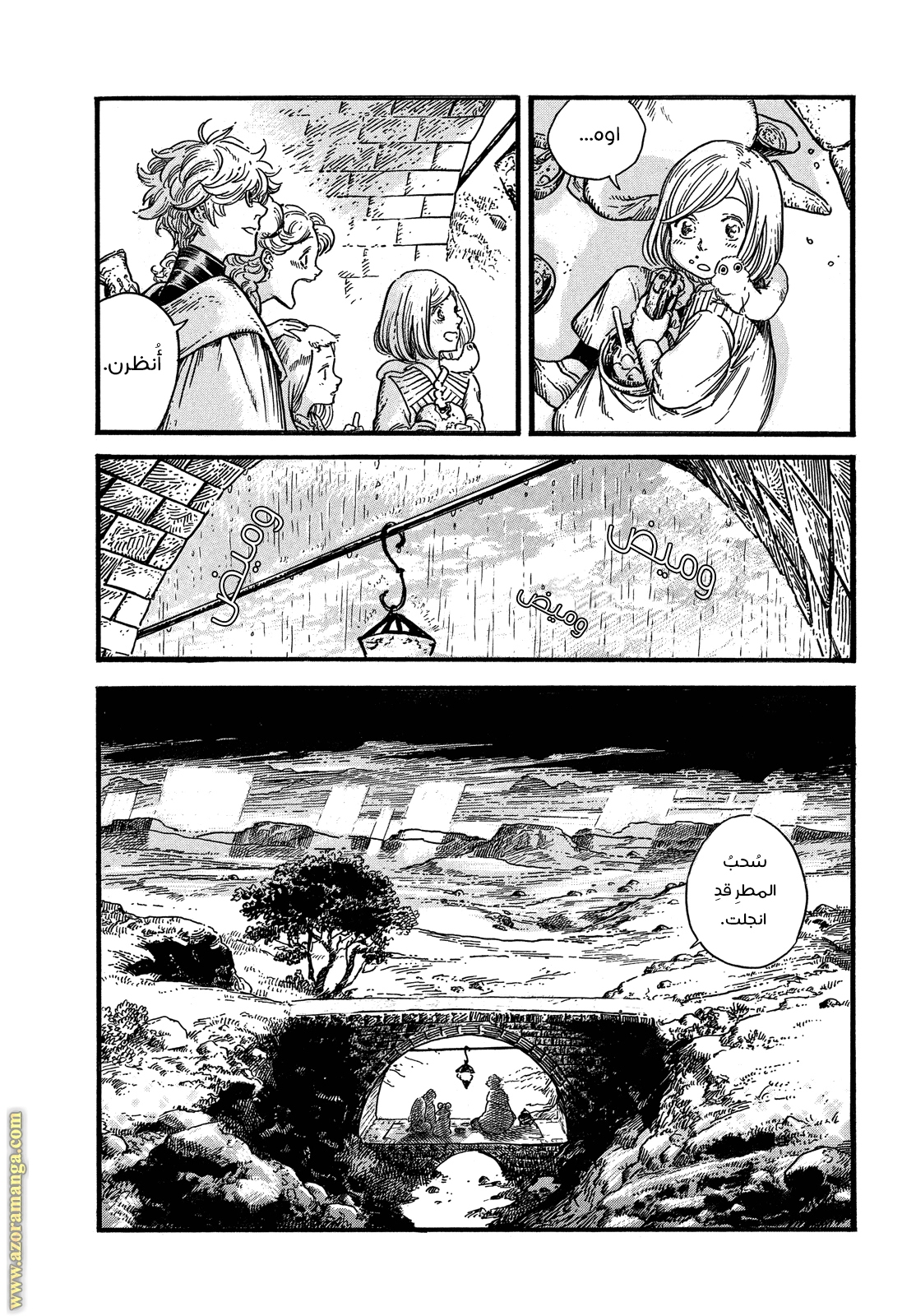 Read Witch Hat Atelier AR Manga Online