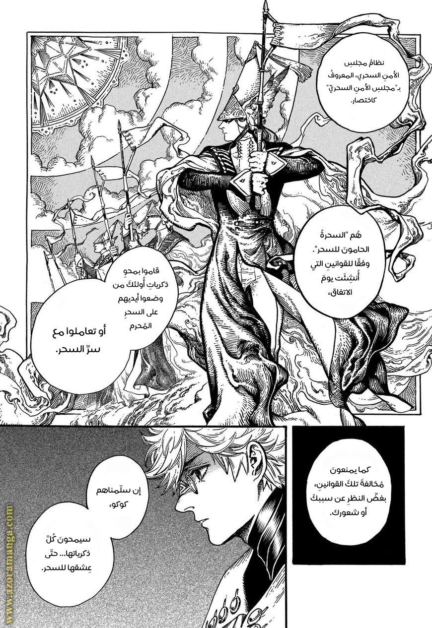 Read Witch Hat Atelier AR Manga Online