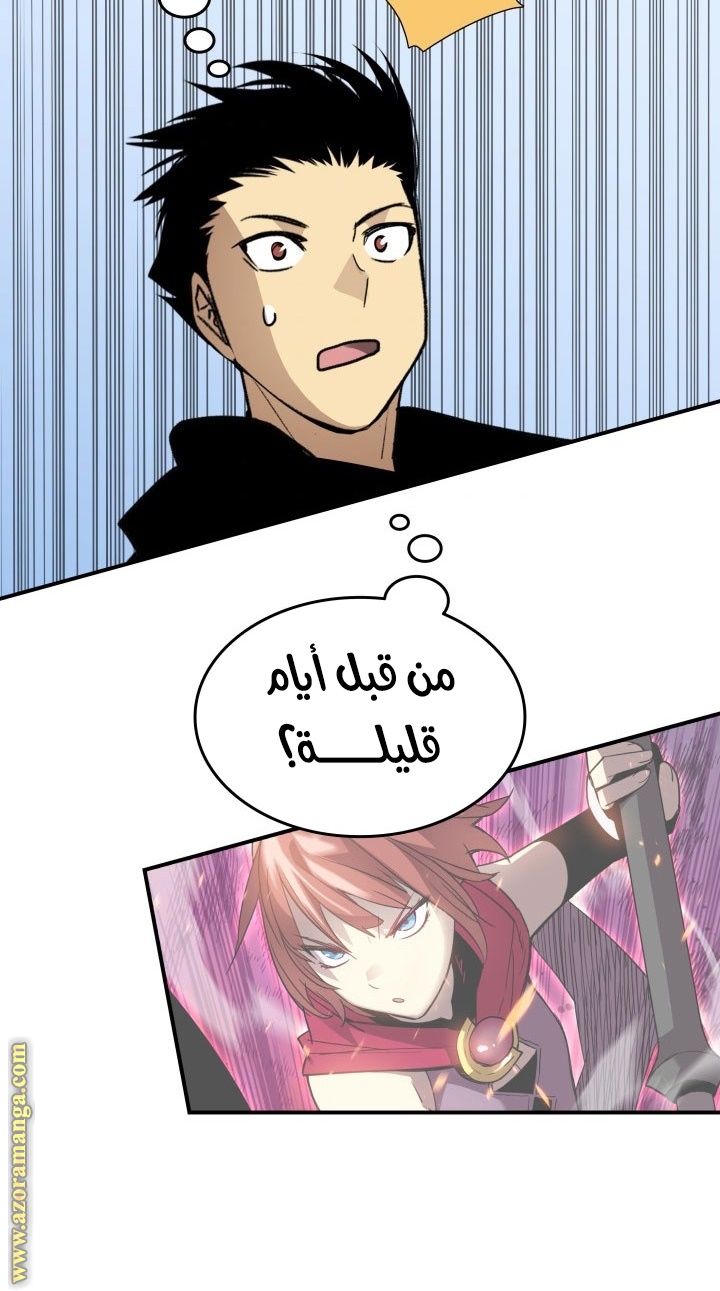 Read Worn and Torn Newbie AR Manga Online