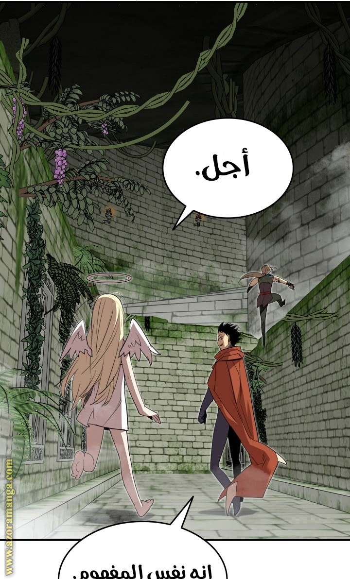 Read Worn and Torn Newbie AR Manga Online