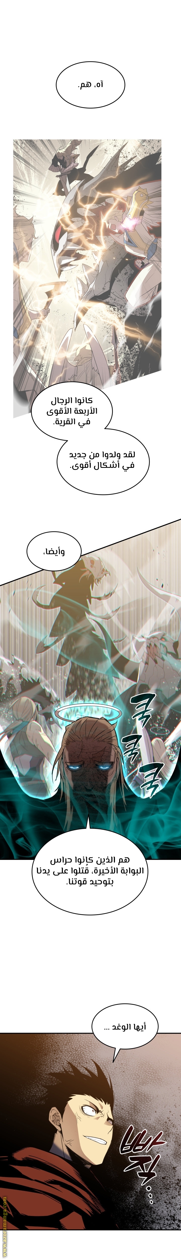 Read Worn and Torn Newbie AR Manga Online