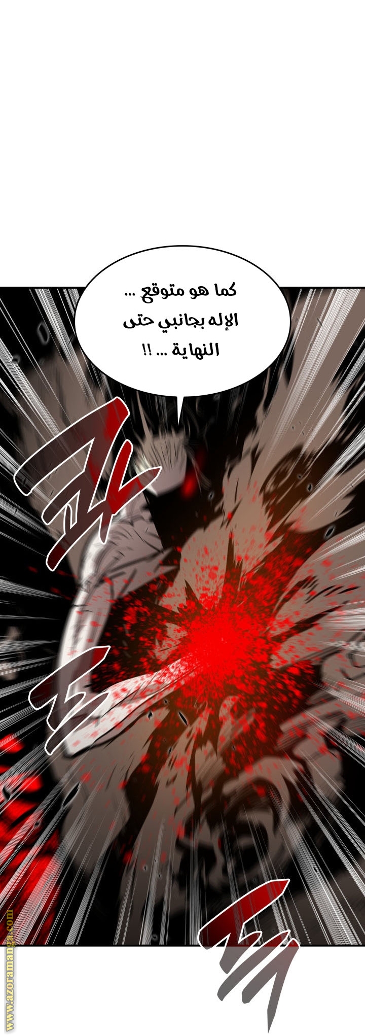Read Worn and Torn Newbie AR Manga Online