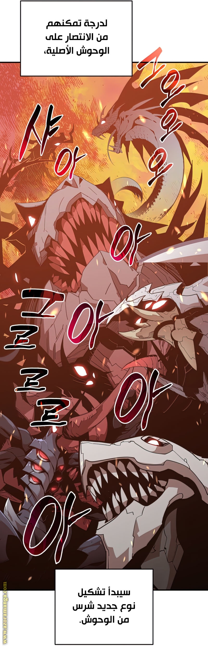 Read Worn and Torn Newbie AR Manga Online