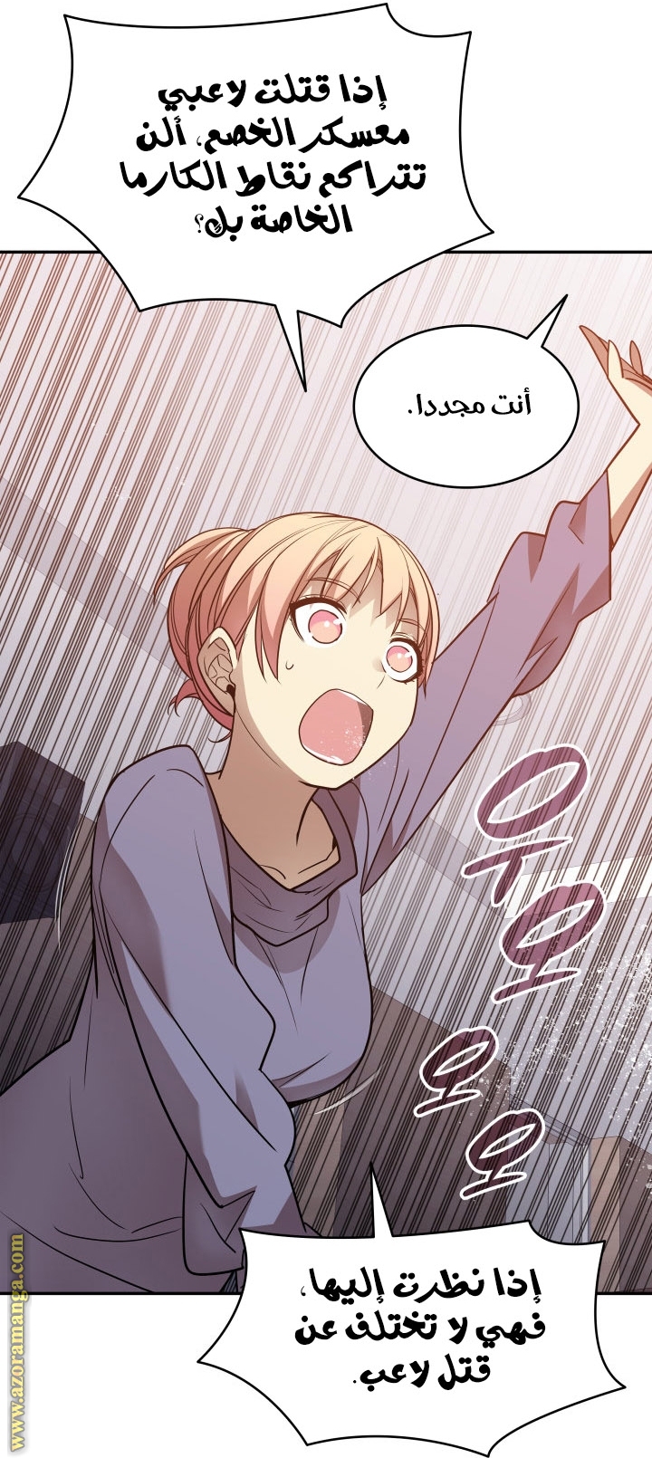 Read Worn and Torn Newbie AR Manga Online