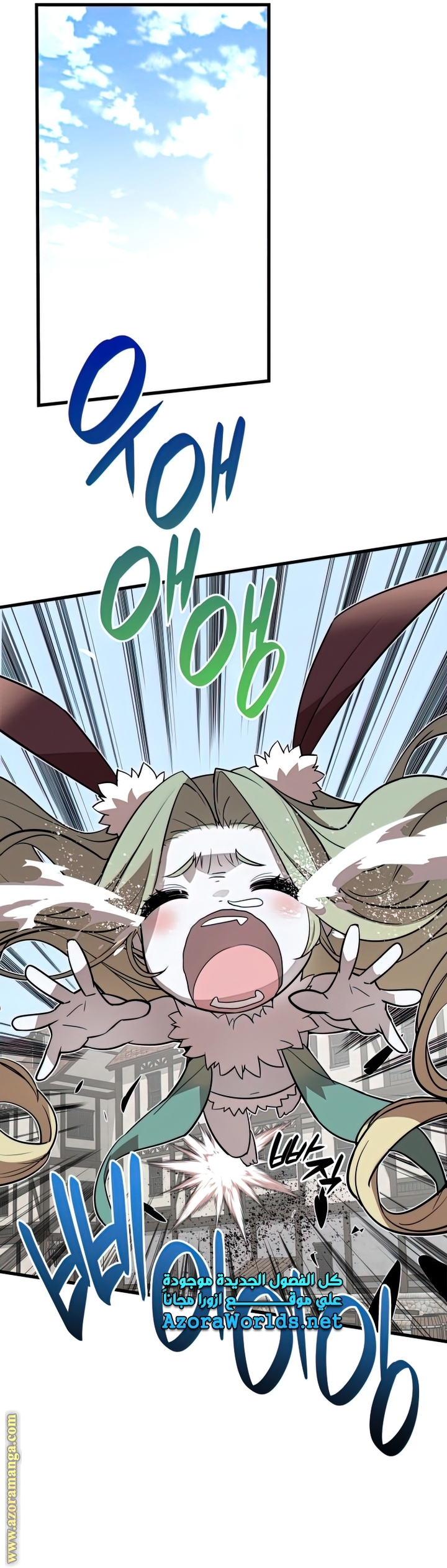 Read Worn and Torn Newbie AR Manga Online