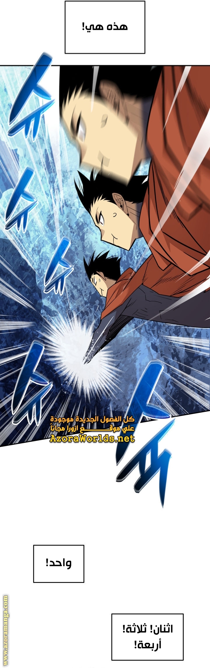Read Worn and Torn Newbie AR Manga Online