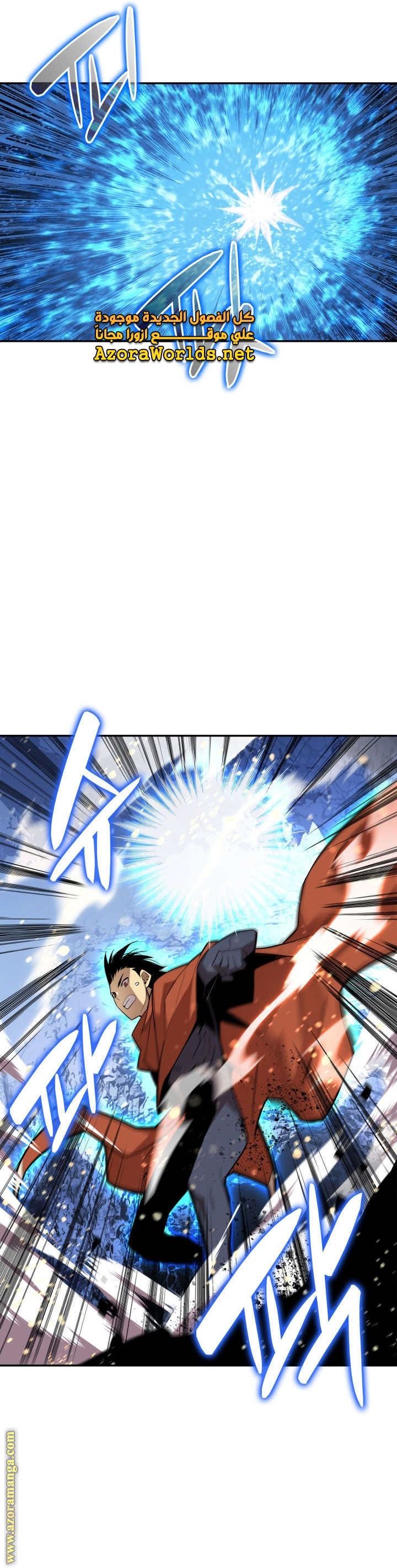 Read Worn and Torn Newbie AR Manga Online