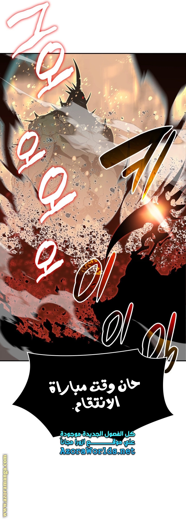 Read Worn and Torn Newbie AR Manga Online