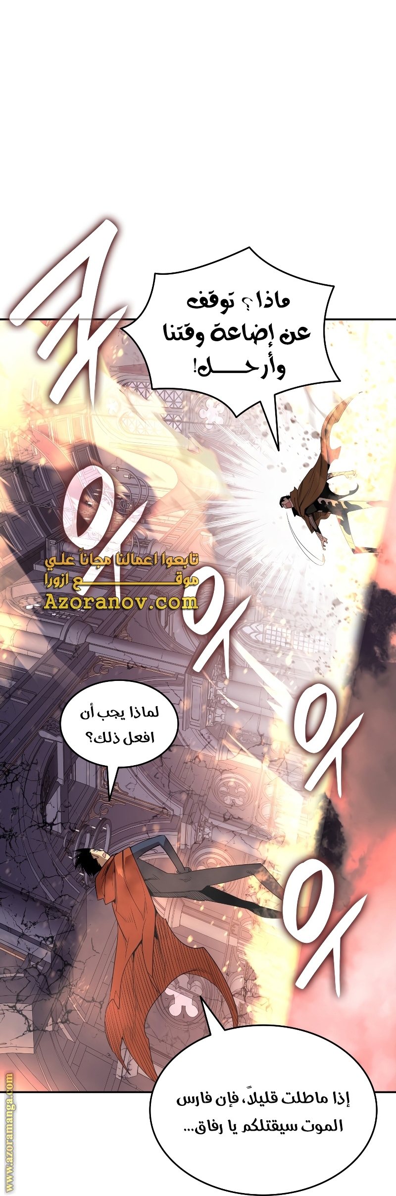 Read Worn and Torn Newbie AR Manga Online