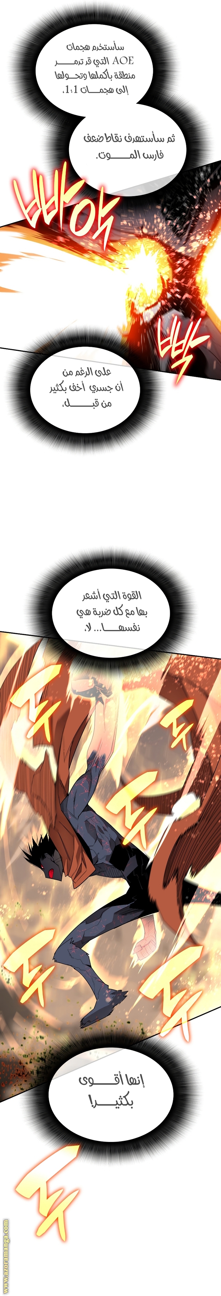 Read Worn and Torn Newbie AR Manga Online