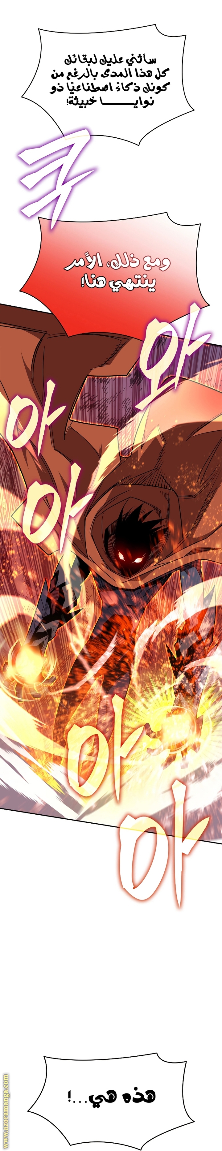 Read Worn and Torn Newbie AR Manga Online