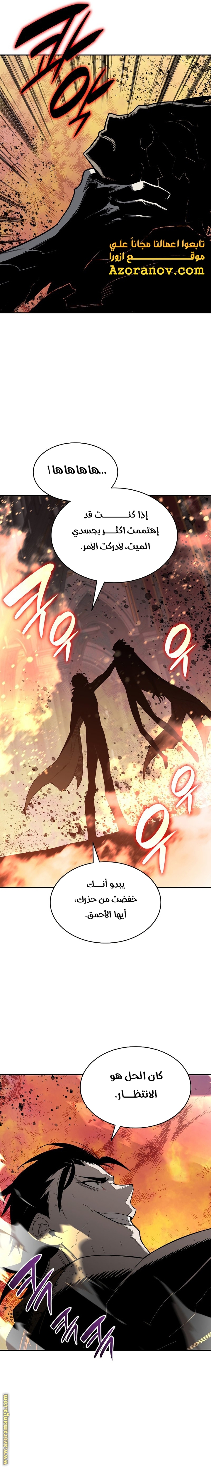 Read Worn and Torn Newbie AR Manga Online