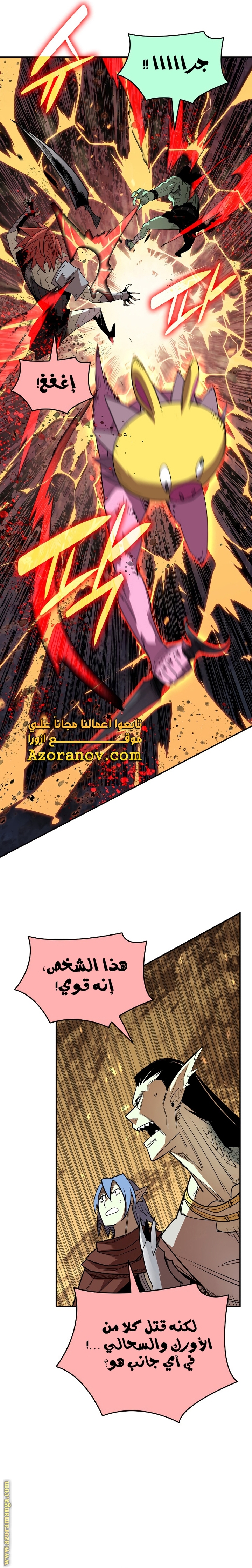 Read Worn and Torn Newbie AR Manga Online