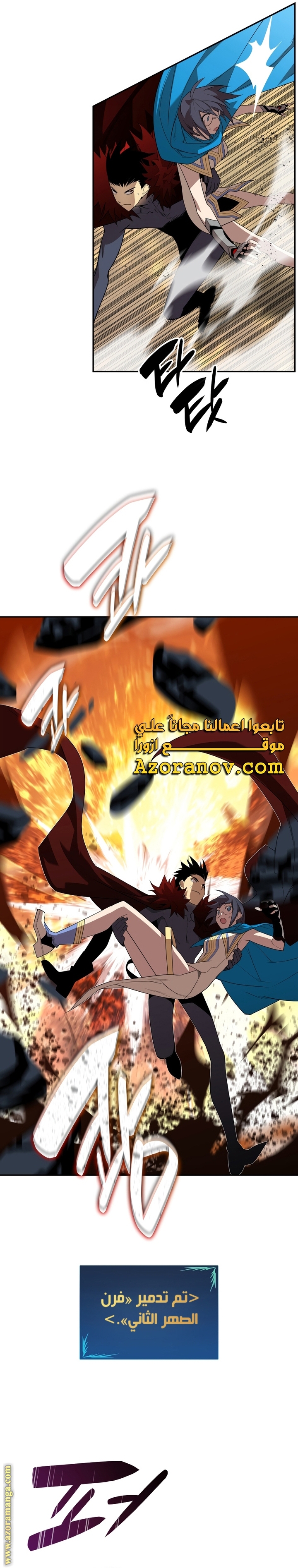Read Worn and Torn Newbie AR Manga Online