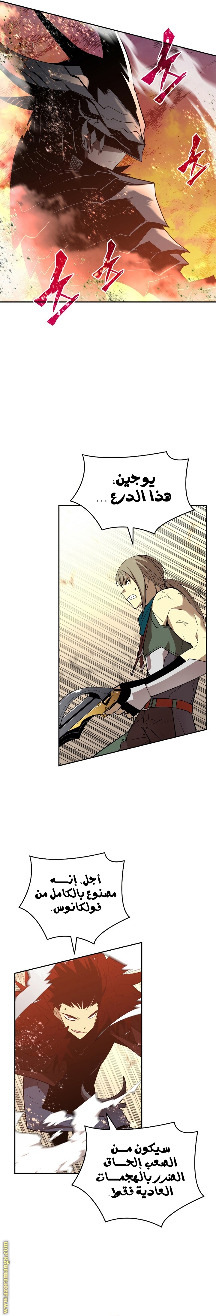 Read Worn and Torn Newbie AR Manga Online