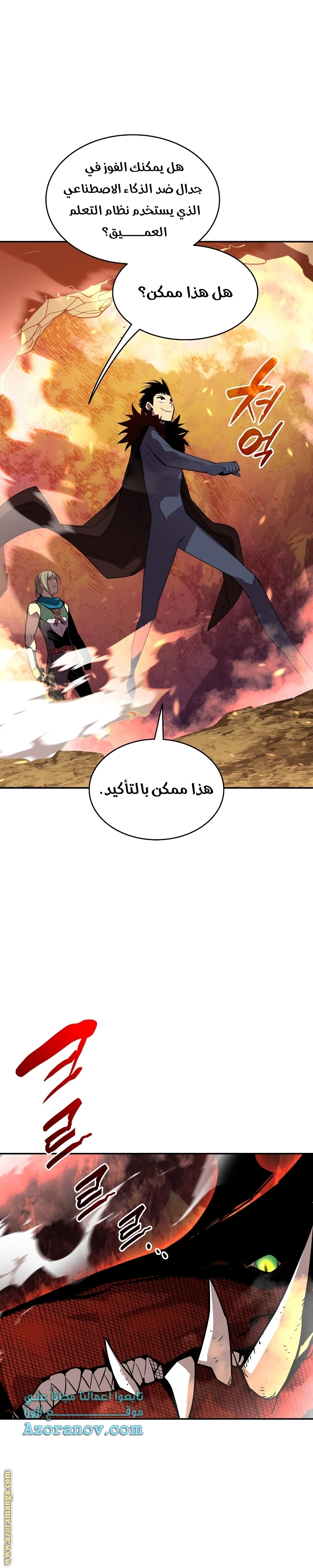 Read Worn and Torn Newbie AR Manga Online